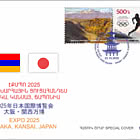 Esposizione Universale EXPO - Osaka, Kansai, Giappone