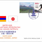 Esposizione Universale EXPO - Osaka, Kansai, Giappone