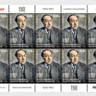 150 лет со дня рождения Аветика Исаакяна