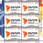 PRE-ORDER Мегри — культурная столица СНГ.