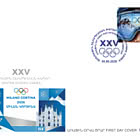 PRE-ORDER XXV зимние Олимпийские игры