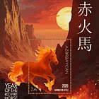 Anno del Cavallo Rosso Fuoco