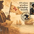 575 Years since the Birth of Christopher Columbus