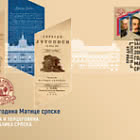 200 Years of Matica Srpska