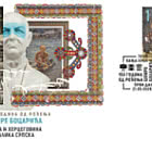 150 Years since the Birth of Spiro Bocaric