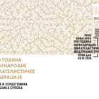 100 Years of the International Philatelic Federation (FIP)