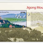 Jigongshan Mountains