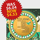 特价优惠 - 《旅行者的祈祷》 - 黑色星期五特惠