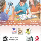 Journée de la Philatélie