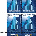 75 Years of Israel Bonds