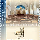 Sinagoga en el Barrio Judío de Jerusalén