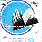 El Centro Israelí de Bibliotecas - 50 Años