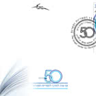 El Centro Israelí de Bibliotecas - 50 Años
