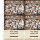 Tales of the Tzaddikim - The Village Tzaddik