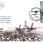 Opération Entebbe - 50 Ans