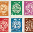 First Coin Stamps of Israel
