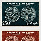 Coinage Definitive Issue - Doar Ivri