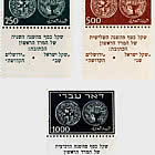 Coinage Definitive Issue - Doar Ivri