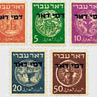 First Postage Due Series - Doar Ivri Era