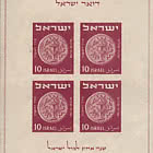 70th Anniversary of Petah Tikva