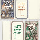 Tribes of Israel
