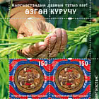 Taste Kyrgyzstan! Uzgen Rice -  Se-tenant
