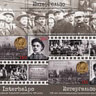 Interhelpo - Cooperativa Industrial Checoslovaca, 100 Años