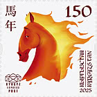 El Año del Caballo de Fuego Rojo