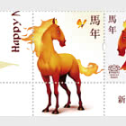 El Año del Caballo de Fuego Rojo