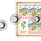 100 Years of the Red Crescent Society of Kyrgyzstan - FDC Sheetlet