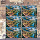 The Great Silk Road