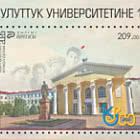 吉尔吉斯国立大学百年校庆