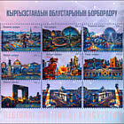 吉尔吉斯斯坦区域中心