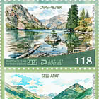 吉尔吉斯斯坦自然保护区