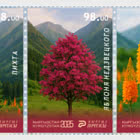 吉尔吉斯斯坦植物志