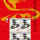 Chinese Signs of the Zodiac - Year of the Horse