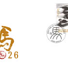 Chinese Signs of the Zodiac - Year of the Horse