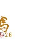 Chinese Signs of the Zodiac - Year of the Horse