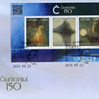 Микалоюсу Константинасу Чюрленису - 150