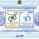 The 95th anniversary of the Prosecution Service of Mongolia, The 30th Anniversary of the International Association of Prosecutors