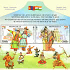 70th Anniversary of the establishment of diplomatic relations between Mongolia and The Republic of India