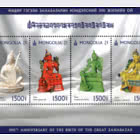 390th Anniversary of the birth of The Great Zanabazar
