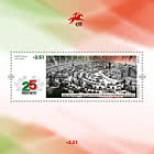 25 Novembre 1975 - 50 Anni