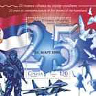 25 Años de Conmemoración de los Héroes de la Patria