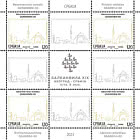 Philatelic Exhibition BALKANFILA XIX