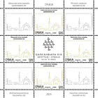 Philatelic Exhibition BALKANFILA XIX