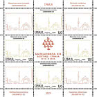 Philatelic Exhibition BALKANFILA XIX