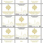 Philatelic Exhibition BALKANFILA XIX