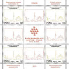 Philatelic Exhibition BALKANFILA XIX