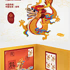 Thematic Set - Year of the Loong S